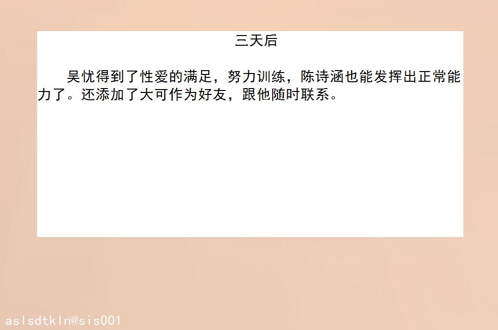 校園奴隸契約65
