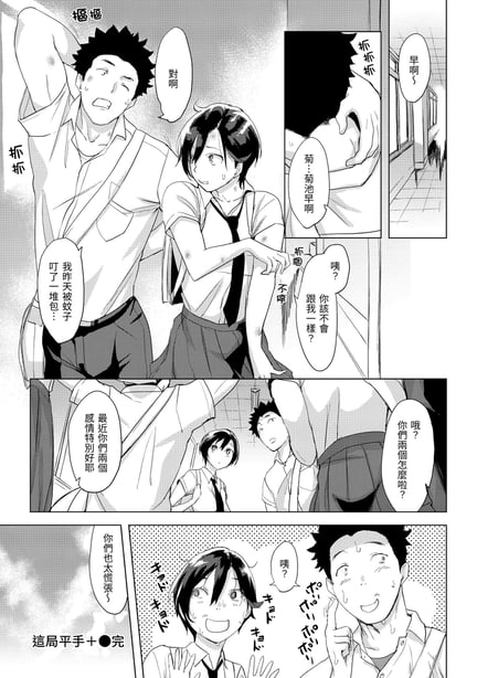 图片[2]-[utu] 罪ツクリなH｜悖德的性爱 [无修正] - 在线ACG，视频动画，漫画，动漫，绅士游戏，3D漫画，福利图片-在线ACG，视频动画，漫画，动漫，绅士游戏，3D漫画，福利图片