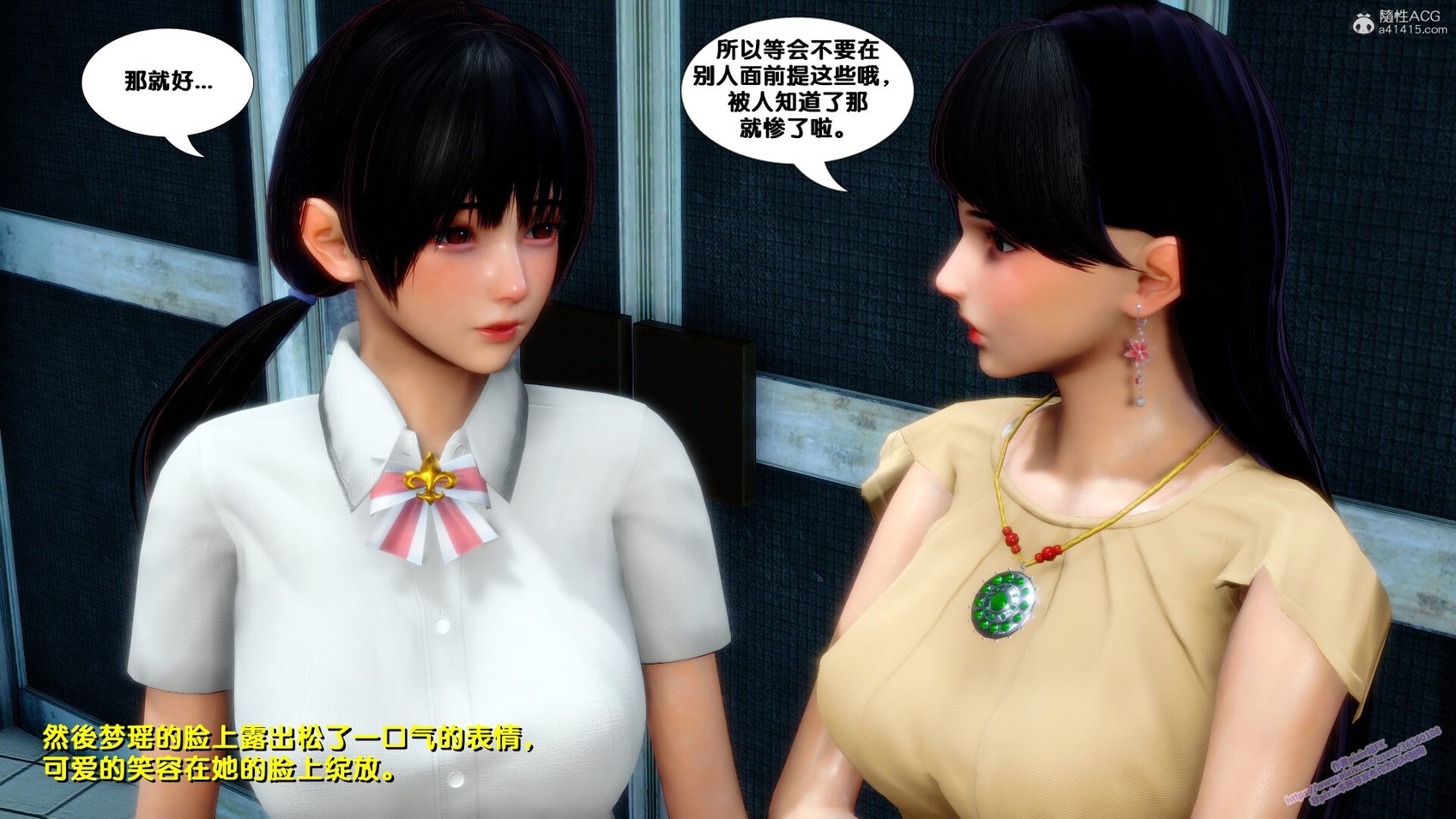 [3D]堕落01-06