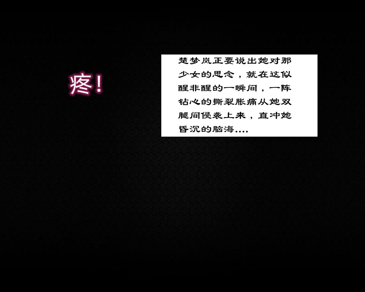 [龙之归乡] 天华劫之岚心坠 1