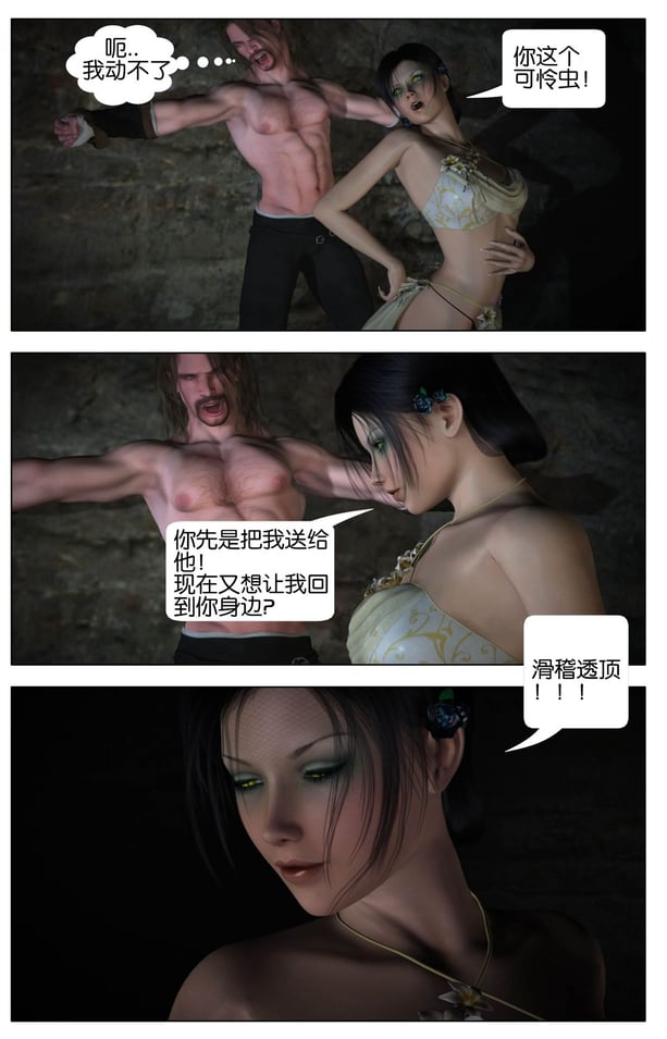 [Galford9] GAIA RANGERS (SHADOW RANGERS 2) - BOOK 3 [汉化本]