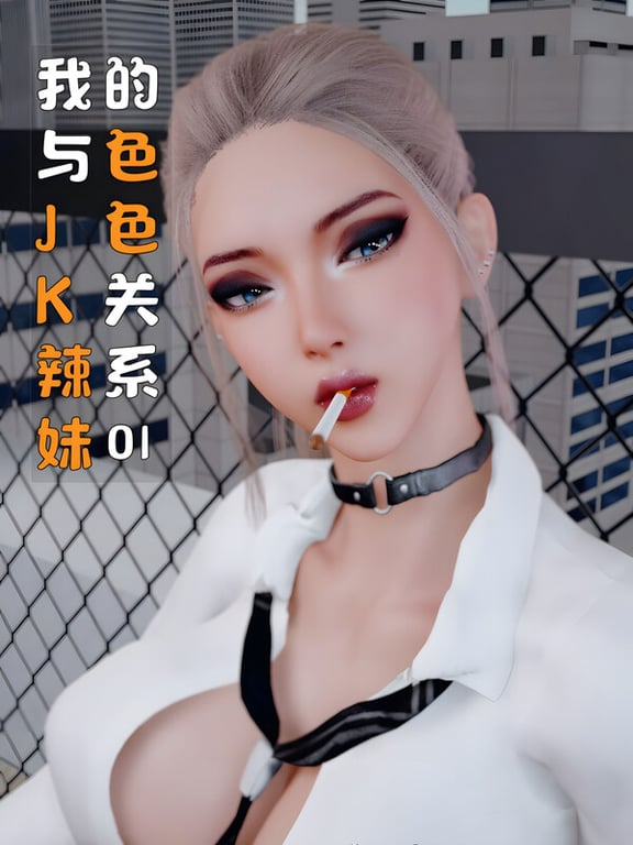 [中文][新漫][3D]我与JK辣妹的色色关系[黑皮.无水印] [149P]-中文绅士游戏下载,黄游,色情手机游戏,绅士漫画,里番