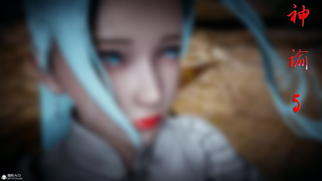 [bagnall] 神谕 第一季 05 - 在线ACG，视频动画，漫画，动漫，绅士游戏，3D漫画，福利图片-在线ACG，视频动画，漫画，动漫，绅士游戏，3D漫画，福利图片