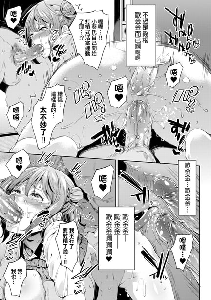 图片[2]-[无洗米] おち○ちんに负けてしまった女の子たち [中国翻訳] [无修正] [DL版] - 在线ACG，视频动画，漫画，动漫，绅士游戏，3D漫画，福利图片-在线ACG，视频动画，漫画，动漫，绅士游戏，3D漫画，福利图片