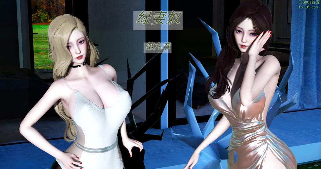 [风筝] 绿妻奴 9-在线ACG，视频动画，漫画，动漫，绅士游戏，3D漫画，福利图片