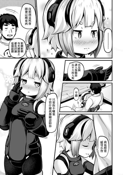 图片[3]-[ガロウド] 菓子鬼こちら [中国翻訳] [无修正] - 在线ACG，视频动画，漫画，动漫，绅士游戏，3D漫画，福利图片-在线ACG，视频动画，漫画，动漫，绅士游戏，3D漫画，福利图片