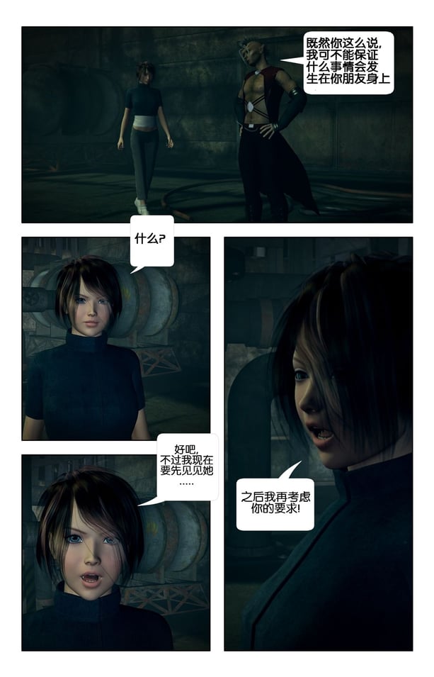 [Galford9] GAIA RANGERS (SHADOW RANGERS 2) - BOOK 3 [汉化本]