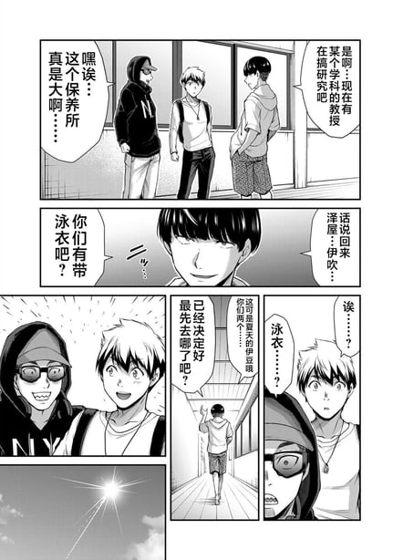 图片[3]-[山本やみー×门马司] ギルティサークル 第05巻 [不咕鸟汉化组] - 在线ACG，视频动画，漫画，动漫，绅士游戏，3D漫画，福利图片-在线ACG，视频动画，漫画，动漫，绅士游戏，3D漫画，福利图片