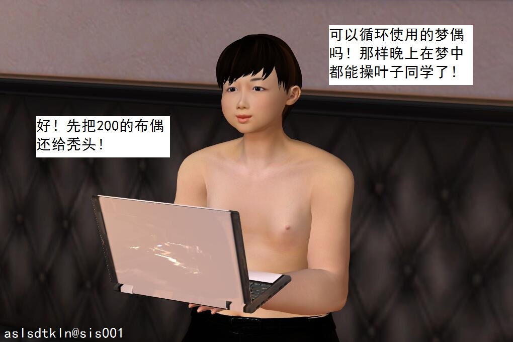 校園奴隸契約45