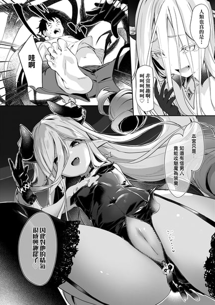 图片[3]-[玉之けだま] 仆は小さな淫魔のしもべ [中国翻訳] [无修正] [DL版] - 在线ACG，视频动画，漫画，动漫，绅士游戏，3D漫画，福利图片-在线ACG，视频动画，漫画，动漫，绅士游戏，3D漫画，福利图片