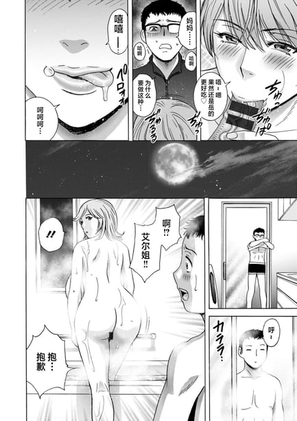 图片[2]-[英丸] ギリギリの女达 [中国翻訳] - 在线ACG，视频动画，漫画，动漫，绅士游戏，3D漫画，福利图片-在线ACG，视频动画，漫画，动漫，绅士游戏，3D漫画，福利图片