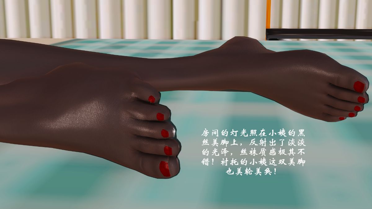 [3D]上了醉酒的小姨