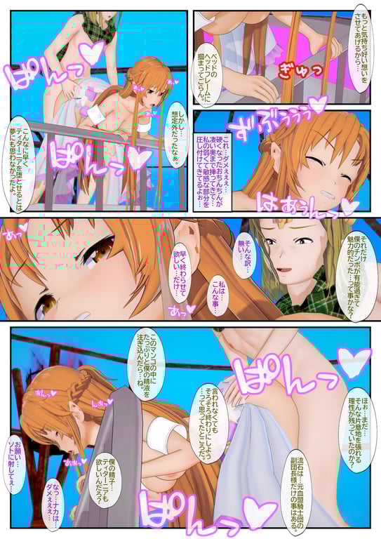 图片[2]-[NosukeDeLibido] Stray Asuna\'s Occasion 10 - 移监 (ソードアート・オンライン) - 在线ACG，视频动画，漫画，动漫，绅士游戏，3D漫画，福利图片-在线ACG，视频动画，漫画，动漫，绅士游戏，3D漫画，福利图片