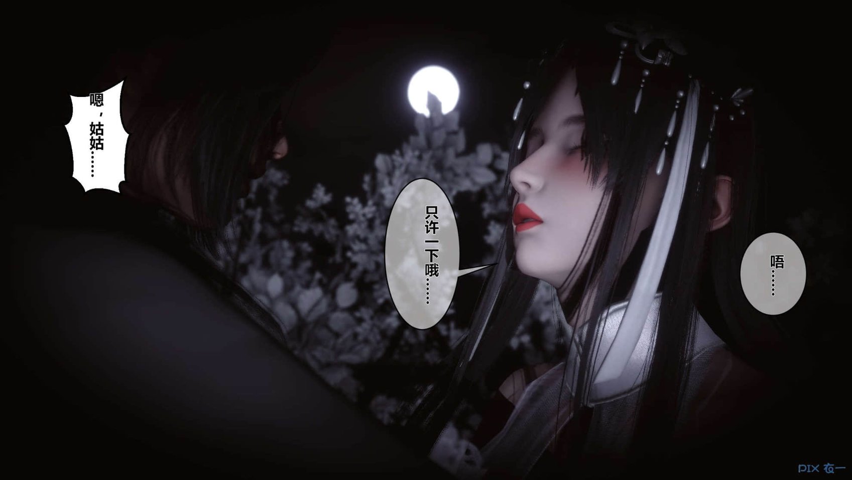 [衣一] 黄蓉传 16