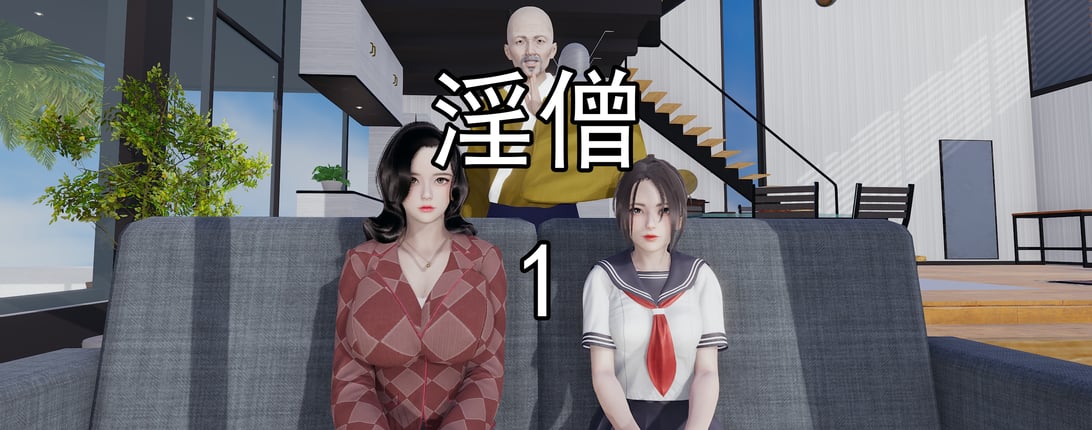 [嘿嘿来啦] 淫僧 01（无水印、无码） - 在线ACG，视频动画，漫画，动漫，绅士游戏，3D漫画，福利图片-在线ACG，视频动画，漫画，动漫，绅士游戏，3D漫画，福利图片