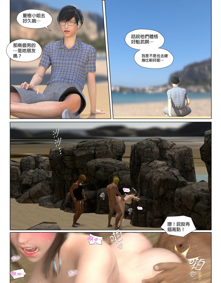 [PISANTO 皮三豆] 夏天的约束