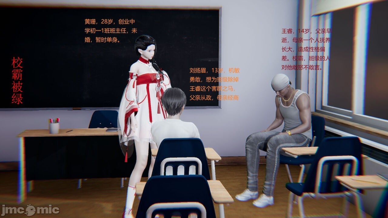 校霸被绿