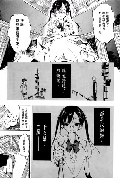 图片[2]-[守月史贵] 神さまの怨结び 和神明结怨 第1巻 [中国翻訳] - 在线ACG，视频动画，漫画，动漫，绅士游戏，3D漫画，福利图片-在线ACG，视频动画，漫画，动漫，绅士游戏，3D漫画，福利图片