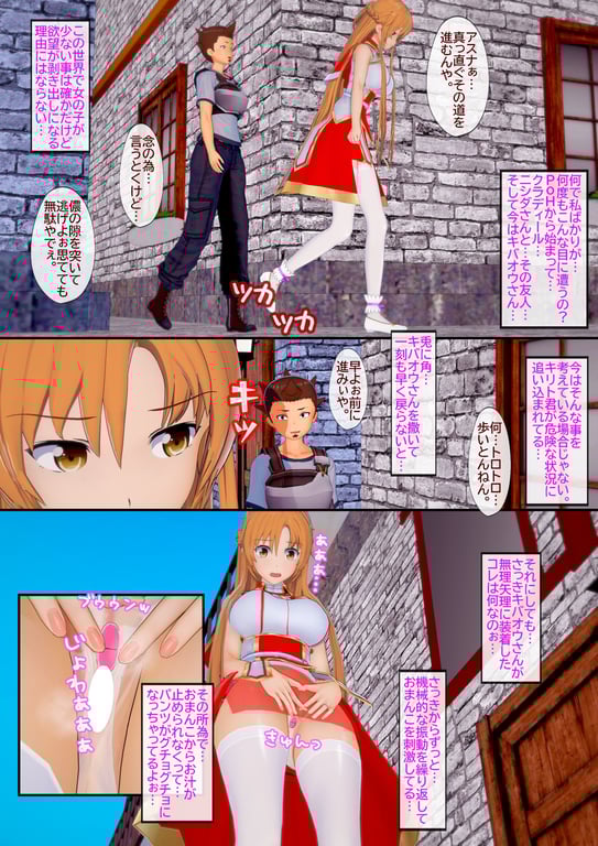 图片[3]-[NosukeDeLibido] Stray Asuna\'s Occasion 08 - 性奴の愁然【后编】 (ソードアート・オンライン) - 在线ACG，视频动画，漫画，动漫，绅士游戏，3D漫画，福利图片-在线ACG，视频动画，漫画，动漫，绅士游戏，3D漫画，福利图片