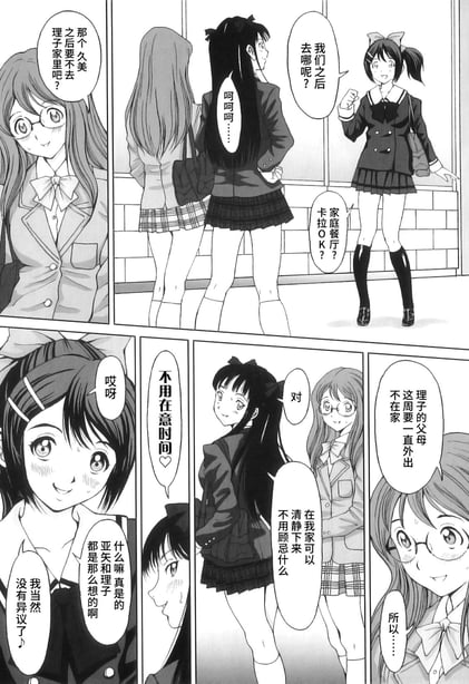 图片[2]-[じんじん] ふたスキ！ [不咕鸟汉化组] - 在线ACG，视频动画，漫画，动漫，绅士游戏，3D漫画，福利图片-在线ACG，视频动画，漫画，动漫，绅士游戏，3D漫画，福利图片