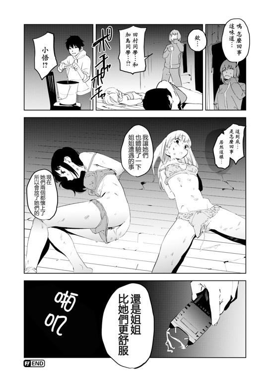 图片[3]-[鬼头サケル] 放课后ニオイズム - 在线ACG，视频动画，漫画，动漫，绅士游戏，3D漫画，福利图片-在线ACG，视频动画，漫画，动漫，绅士游戏，3D漫画，福利图片