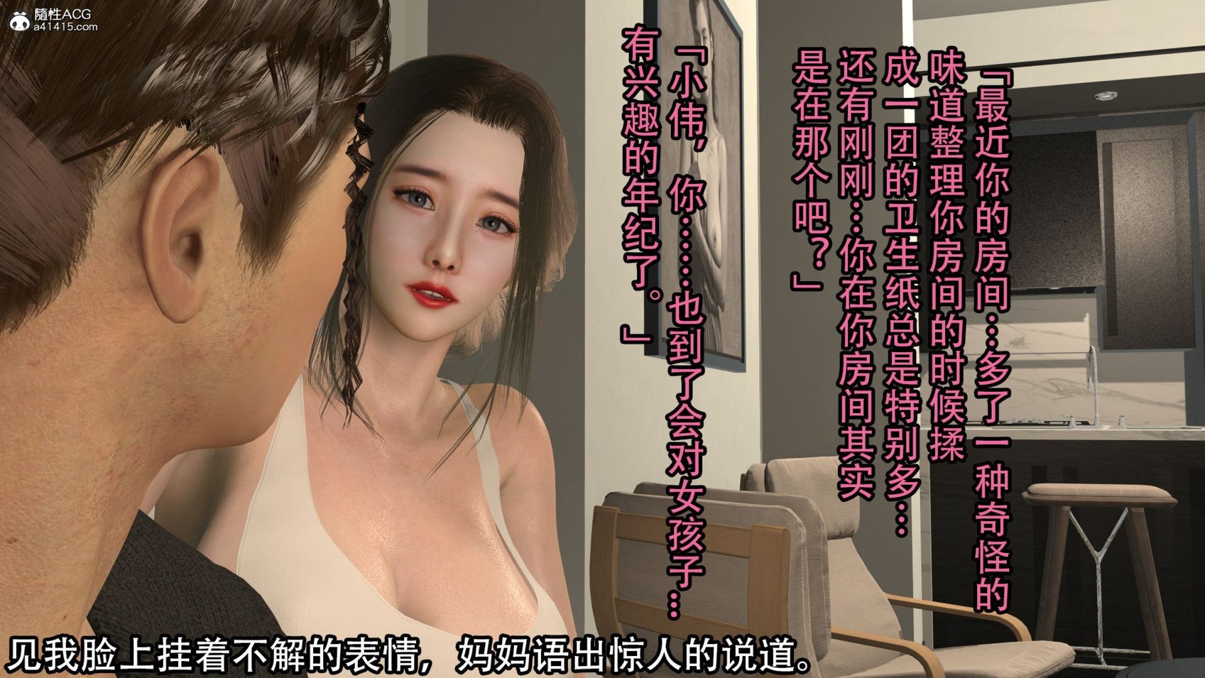 [3D][在人间凑数] 淫乱的妈妈 00-02 (完)