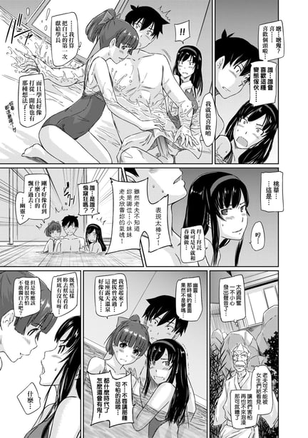 图片[2]-[如月群真] 常春荘へようこそ｜欢迎来到常春庄 [中国翻訳] [无修正] [DL版] - 在线ACG，视频动画，漫画，动漫，绅士游戏，3D漫画，福利图片-在线ACG，视频动画，漫画，动漫，绅士游戏，3D漫画，福利图片