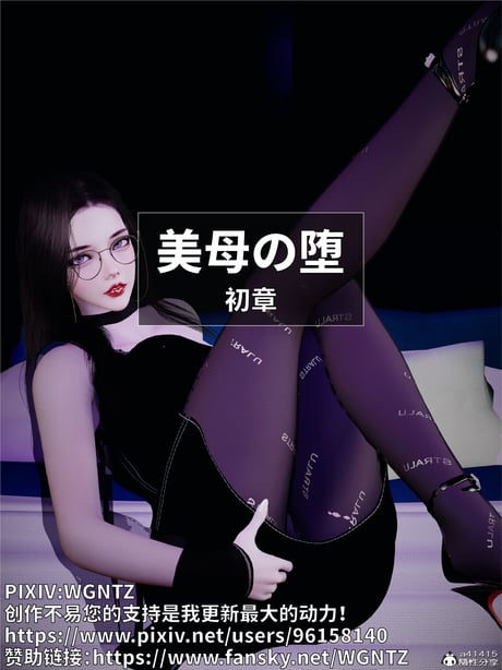 [WGNTZ]美母の堕-初章 - 在线ACG，视频动画，漫画，动漫，绅士游戏，3D漫画，福利图片-在线ACG，视频动画，漫画，动漫，绅士游戏，3D漫画，福利图片