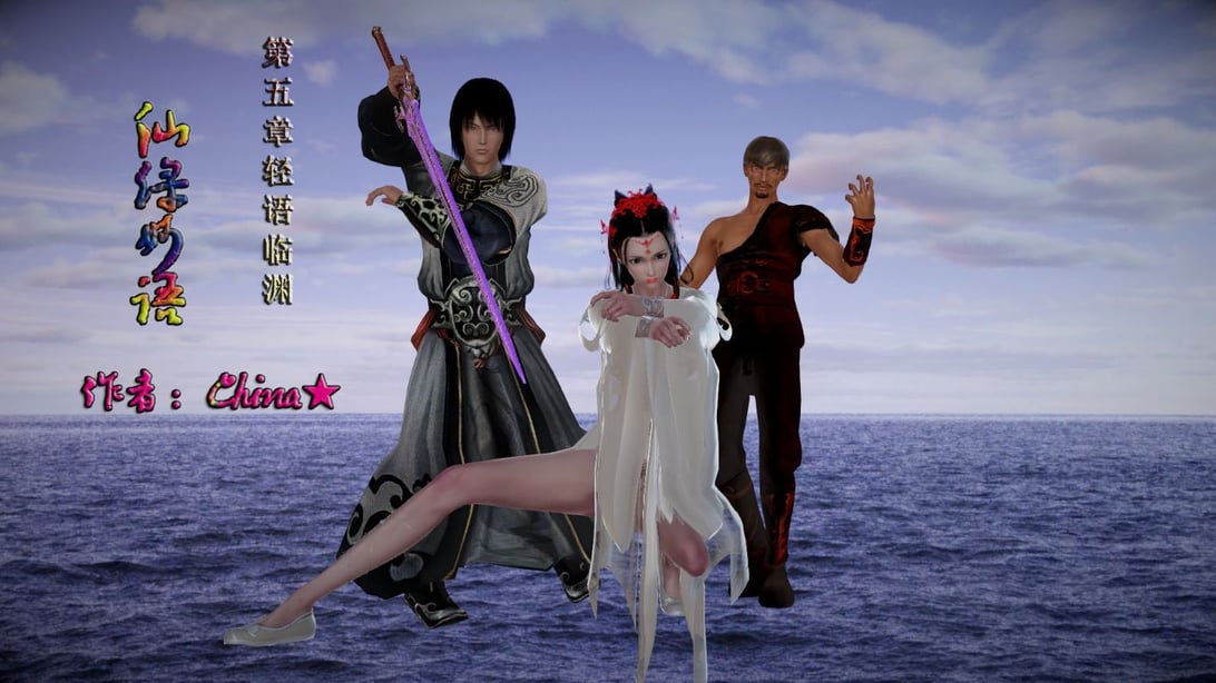 [3D]仙绿妙语05-在线ACG，视频动画，漫画，动漫，绅士游戏，3D漫画，福利图片