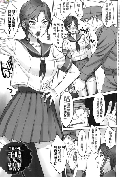 图片[3]-[风的工房][BANG-YOU] VSデカチンおじさん 特装版 VS最强巨根欧吉桑 特装版 - 在线ACG，视频动画，漫画，动漫，绅士游戏，3D漫画，福利图片-在线ACG，视频动画，漫画，动漫，绅士游戏，3D漫画，福利图片