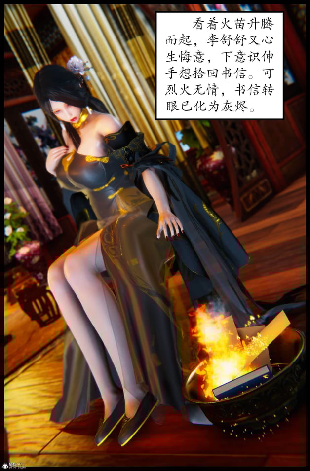 [／FF] 摧花录