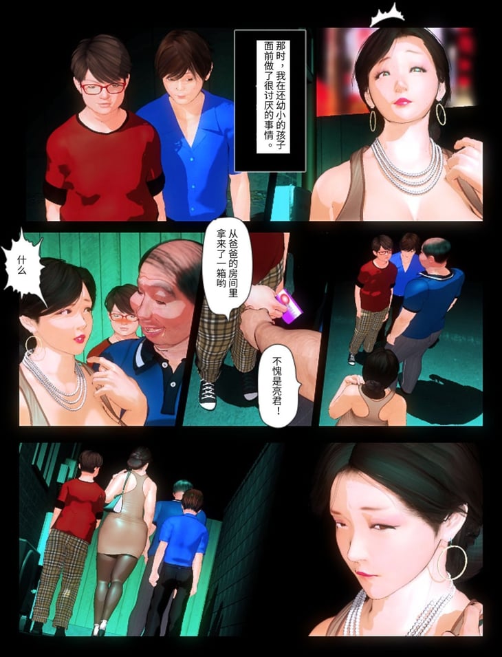 [个人机翻] [きるきん] 今日の美沙子さん 2019：4