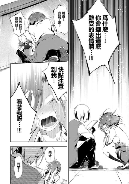 图片[2]-[守月史贵] 神さまの怨结び 第3巻 - 在线ACG，视频动画，漫画，动漫，绅士游戏，3D漫画，福利图片-在线ACG，视频动画，漫画，动漫，绅士游戏，3D漫画，福利图片
