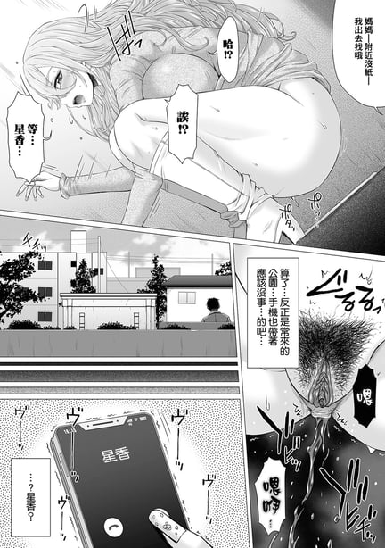 图片[3]-[早乙女もんどのすけ] 御不浄シスター [臭鼬娘汉化组] [无修正] [DL版] - 在线ACG，视频动画，漫画，动漫，绅士游戏，3D漫画，福利图片-在线ACG，视频动画，漫画，动漫，绅士游戏，3D漫画，福利图片