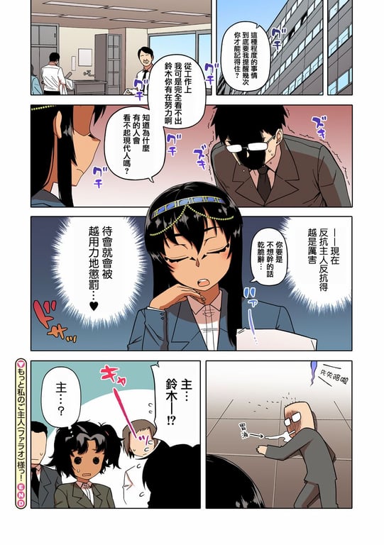 图片[3]-[高津] 私のご主人（ファラオ）様っ! [フルカラー版] [中国翻訳] [DL版] - 在线ACG，视频动画，漫画，动漫，绅士游戏，3D漫画，福利图片-在线ACG，视频动画，漫画，动漫，绅士游戏，3D漫画，福利图片