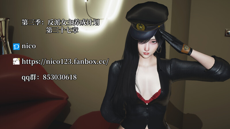 [中文][新漫][3D]我成了大反派第三季01-37+特典X2(22.1+37.1)+番外66.1[丝袜.无水印版] []-中文绅士游戏下载,黄游,色情手机游戏,绅士漫画,里番