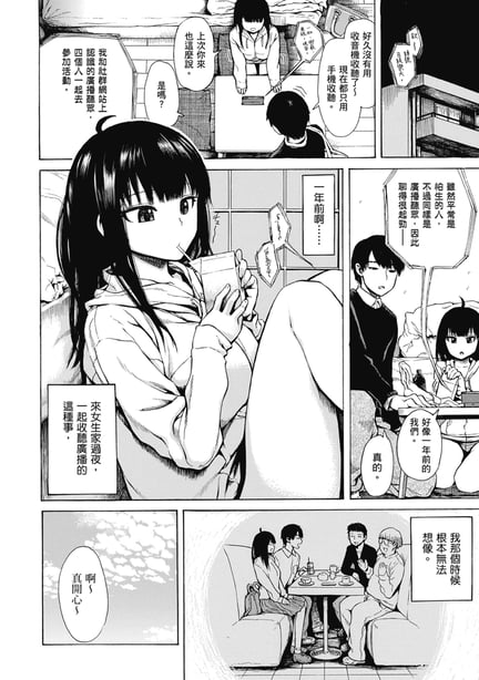 图片[2]-[石川シスケ] あなとも｜性爱好碰友 [苏圣翔] [无修正] [DL版] - 在线ACG，视频动画，漫画，动漫，绅士游戏，3D漫画，福利图片-在线ACG，视频动画，漫画，动漫，绅士游戏，3D漫画，福利图片