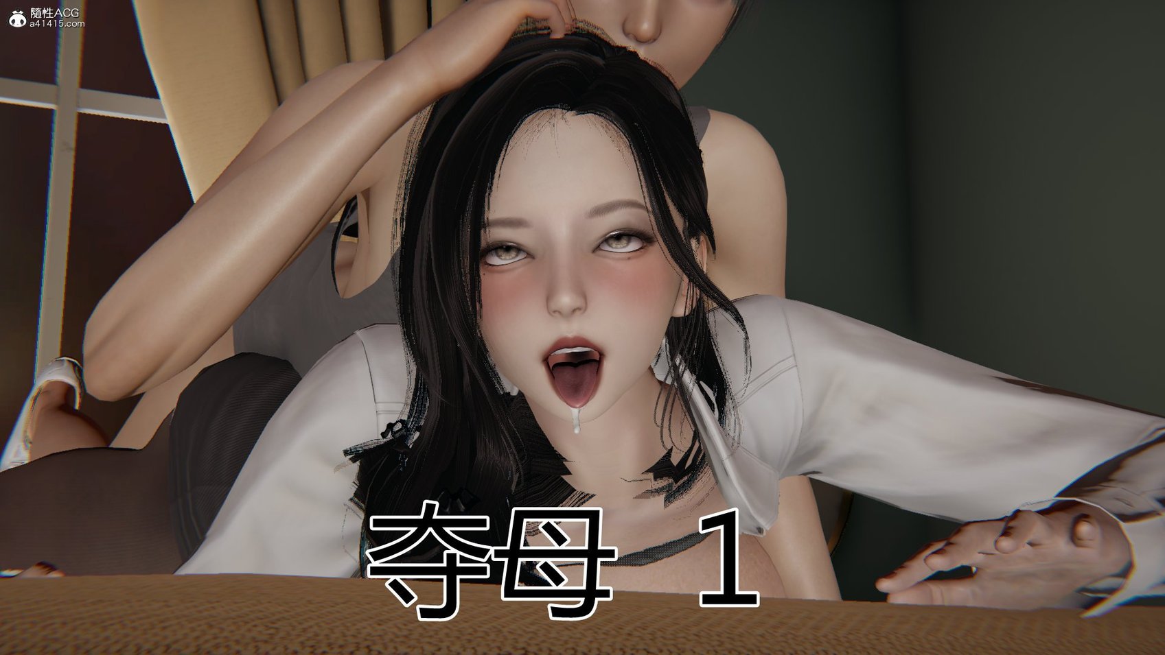 [见人就打] 夺母 1-3 + 番外