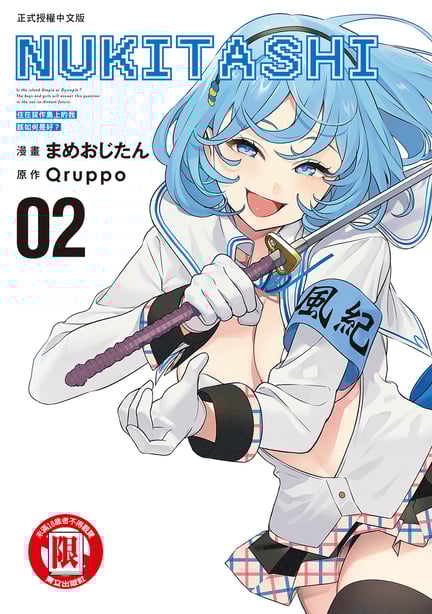 [まめおじたん] ぬきたし-抜きゲーみたいな岛に住んでるわたしはどうすりゃいいですか？- 单行本版 第二卷｜住在拔作岛上的我该如何是好？- 单行本版 第二卷 [中国翻訳]-在线ACG，视频动画，漫画，动漫，绅士游戏，3D漫画，福利图片