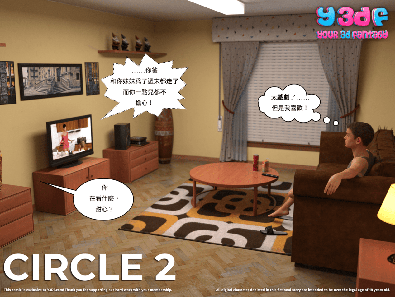 [Y3DF] Circle 2
