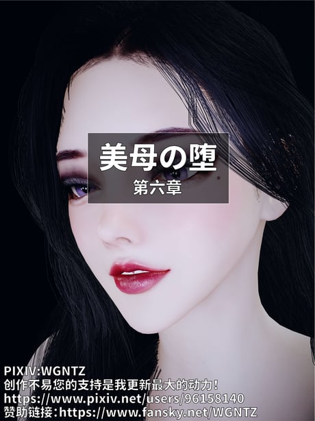 [WGNTZ] 美母の堕 06 - 在线ACG，视频动画，漫画，动漫，绅士游戏，3D漫画，福利图片-在线ACG，视频动画，漫画，动漫，绅士游戏，3D漫画，福利图片
