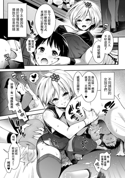 图片[2]-[ハチゴ] ハーレムメイドのダメダメ♡えっち [中国翻訳] [无修正] [DL版] - 在线ACG，视频动画，漫画，动漫，绅士游戏，3D漫画，福利图片-在线ACG，视频动画，漫画，动漫，绅士游戏，3D漫画，福利图片