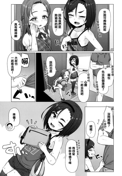 图片[3]-[まめぞう] ぬくぬくミニほーるず [篆仪通文书坊汉化] - 在线ACG，视频动画，漫画，动漫，绅士游戏，3D漫画，福利图片-在线ACG，视频动画，漫画，动漫，绅士游戏，3D漫画，福利图片