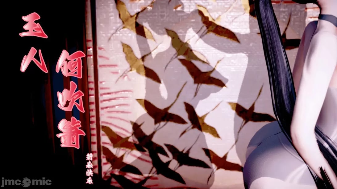 【耽溺】玉人何吹箫01-02-在线ACG，视频动画，漫画，动漫，绅士游戏，3D漫画，福利图片