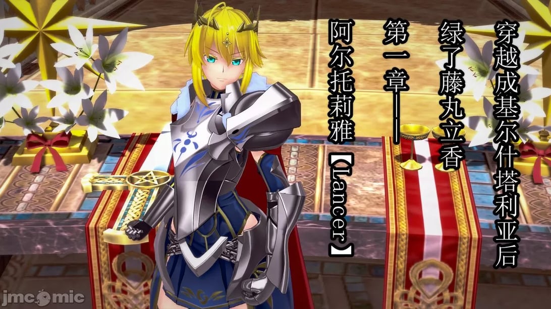 [Gullinkambi] 穿越成基尔什塔利亚后绿了藤丸立香 01-在线ACG，视频动画，漫画，动漫，绅士游戏，3D漫画，福利图片