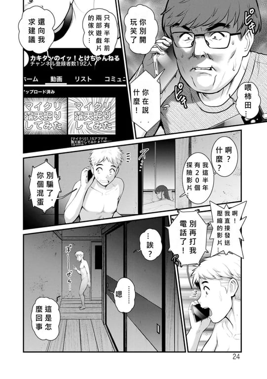 图片[3]-[彩画堂] めしべの咲き夸る岛で 1+2 - 在线ACG，视频动画，漫画，动漫，绅士游戏，3D漫画，福利图片-在线ACG，视频动画，漫画，动漫，绅士游戏，3D漫画，福利图片