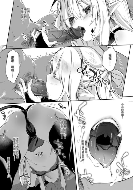 图片[2]-[玉之けだま] 仆は小さな淫魔のしもべ [中国翻訳] [无修正] [DL版] - 在线ACG，视频动画，漫画，动漫，绅士游戏，3D漫画，福利图片-在线ACG，视频动画，漫画，动漫，绅士游戏，3D漫画，福利图片