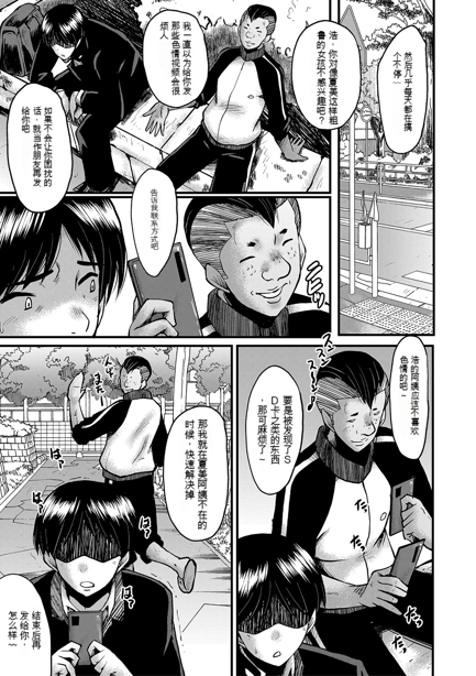 图片[3]-[SINK] トモダチ、幼なじみも母さんも寝取られる [DL版] （个人机翻） - 在线ACG，视频动画，漫画，动漫，绅士游戏，3D漫画，福利图片-在线ACG，视频动画，漫画，动漫，绅士游戏，3D漫画，福利图片