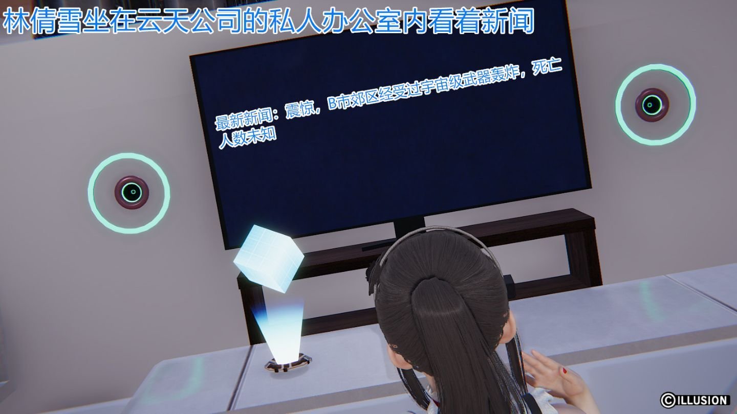 绝世神妻林倩雪番外篇