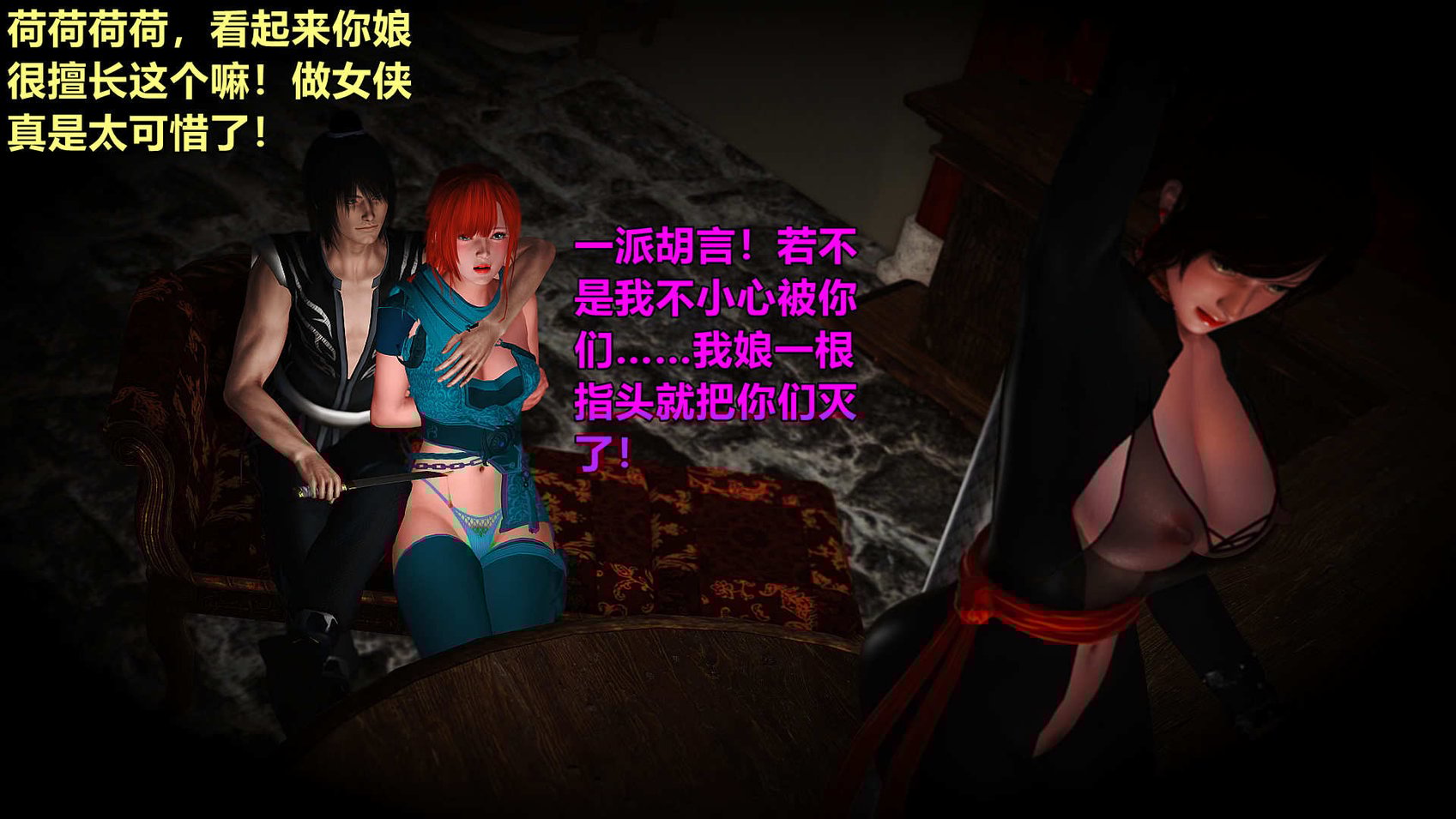 黄蓉襄阳后记续集-番外-母女双姝劫